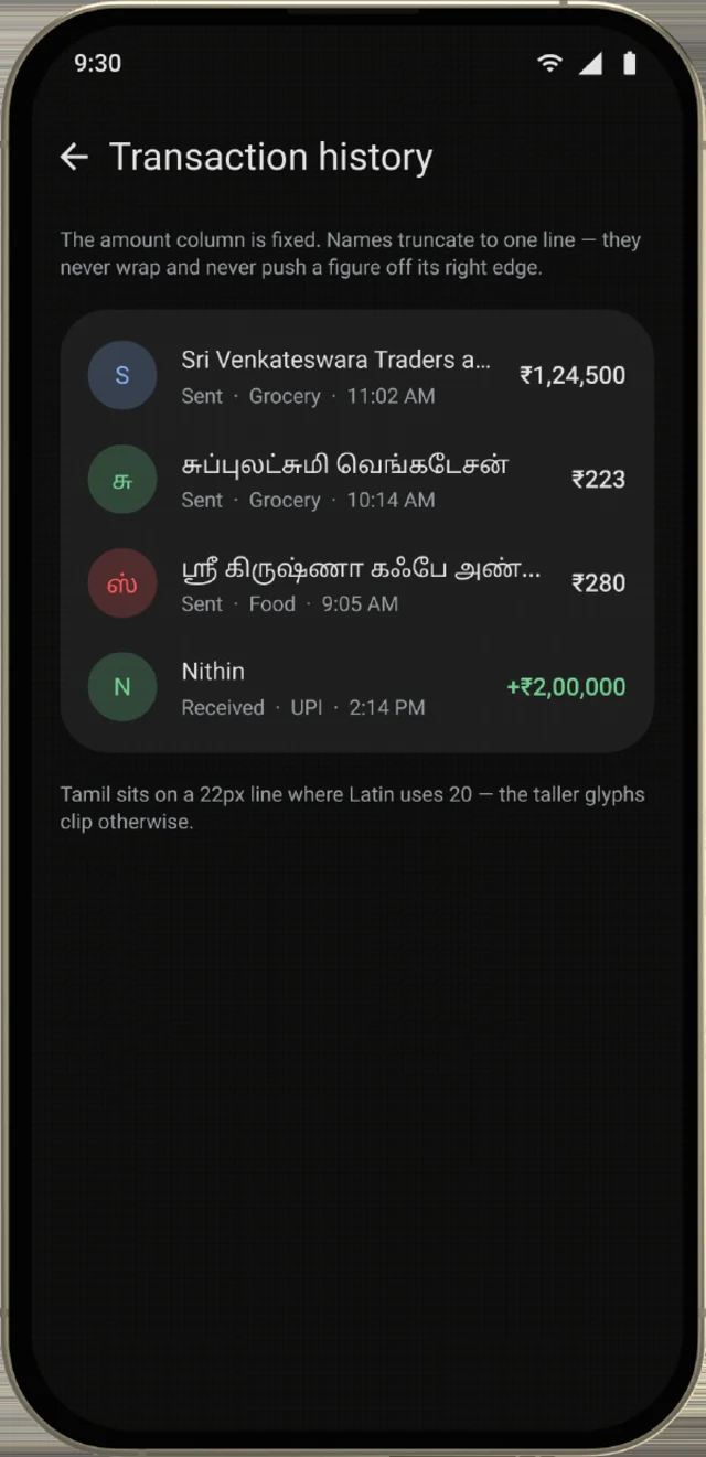 Long names and Tamil screen, shown on a phone